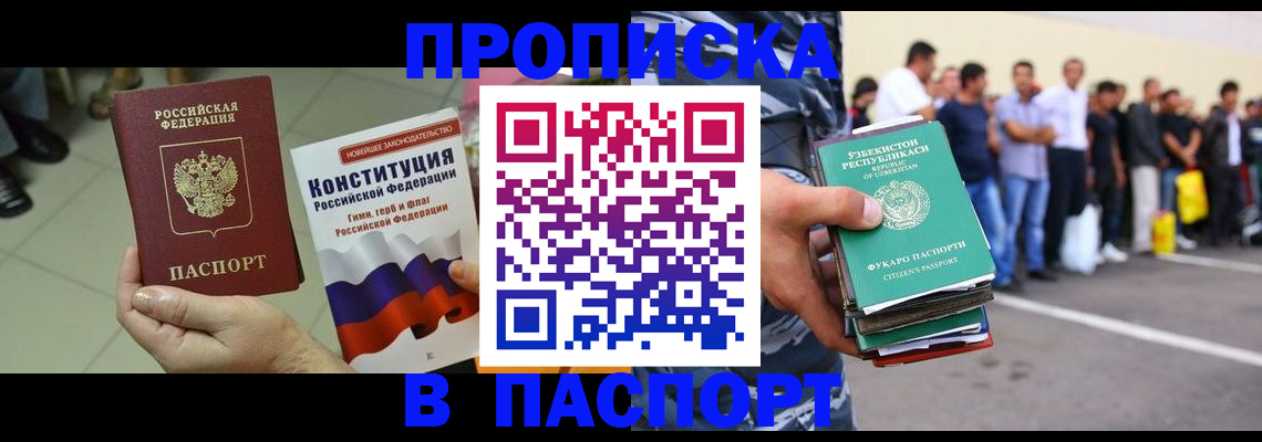 прописка поиск в Курчалом