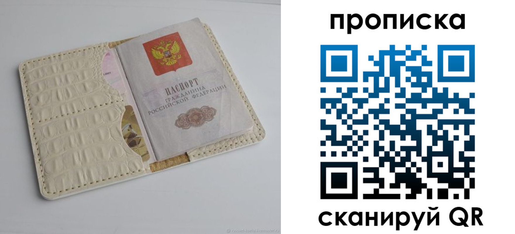 временная регистрация гарантия в Курчалом