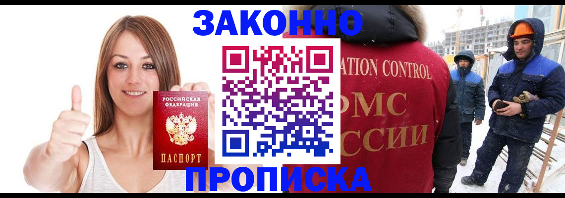 прописка ребенка в Курчалом