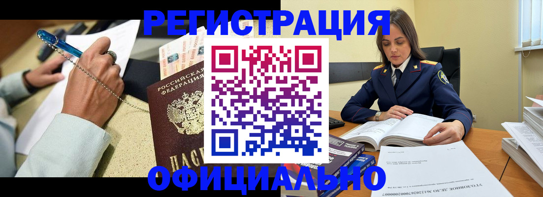 прописка ребенка в Курчалом