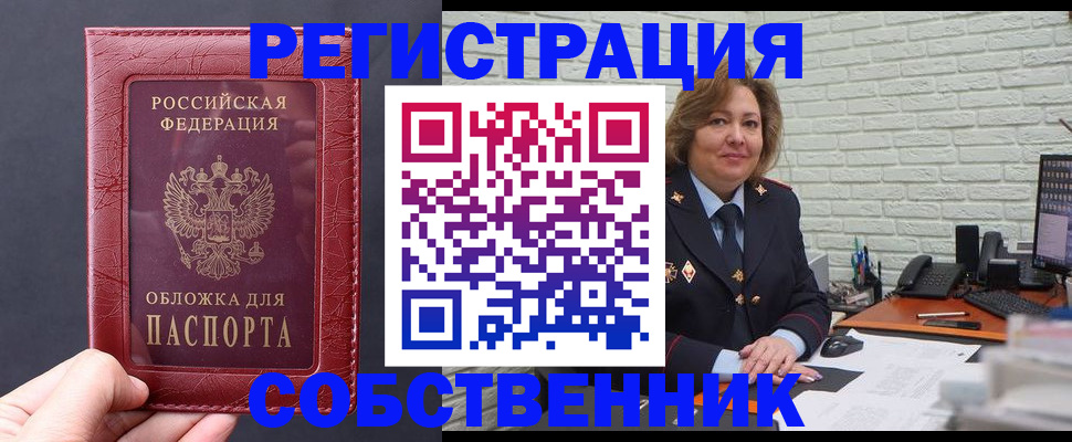 временная регистрация гарантия в Курчалом
