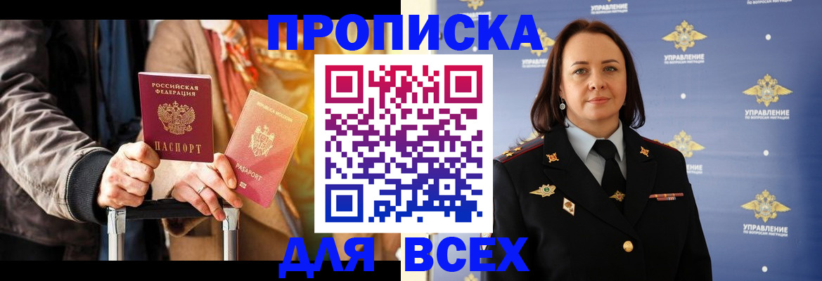 временная регистрация адрес в Курчалом