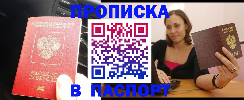 временная регистрация в Курчалом