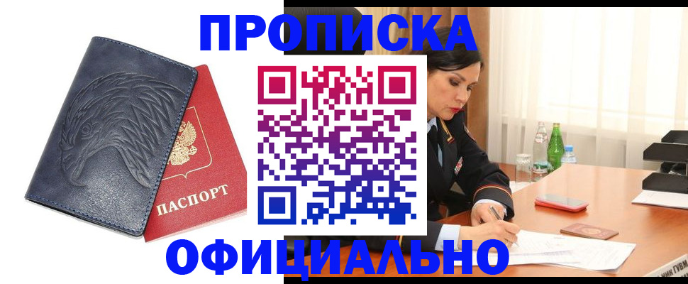 временная регистрация для школы в Курчалом