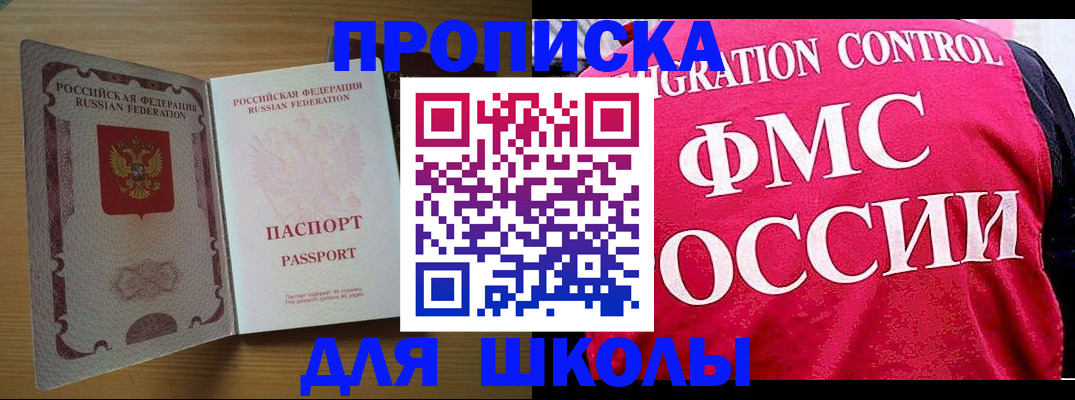 прописка 2025 в Курчалом