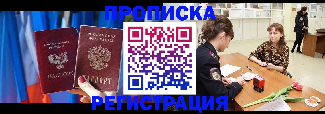 временная регистрация собственник в Курчалом