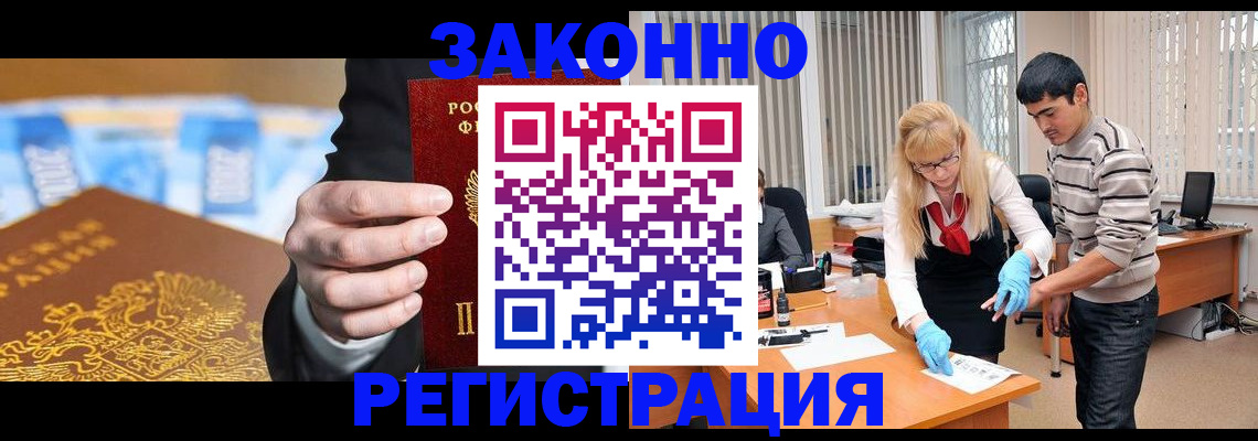 прописка паспорт в Курчалом